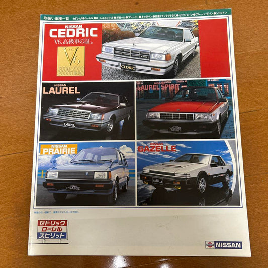 Nissan Cedric Catalog