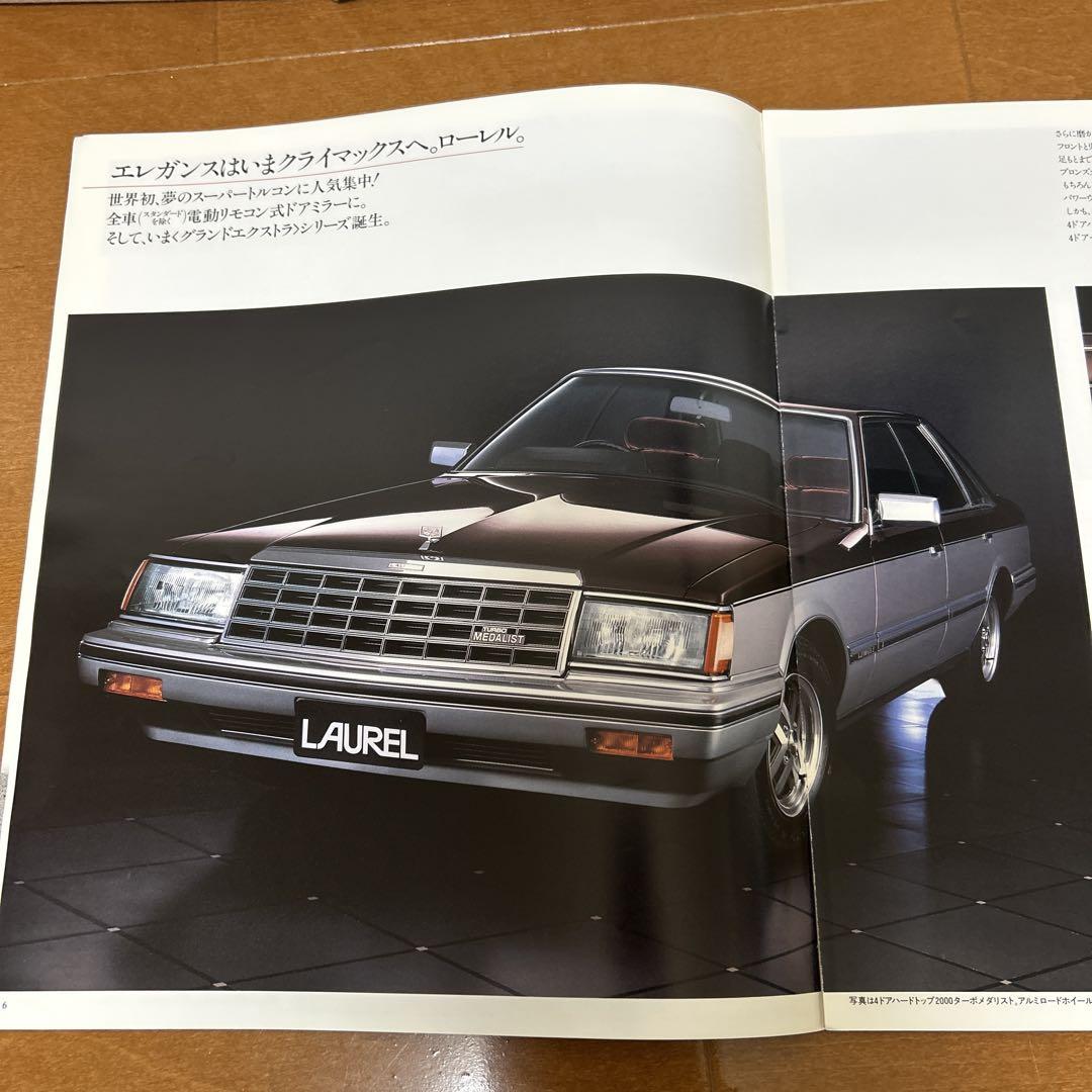 Nissan Cedric Catalog