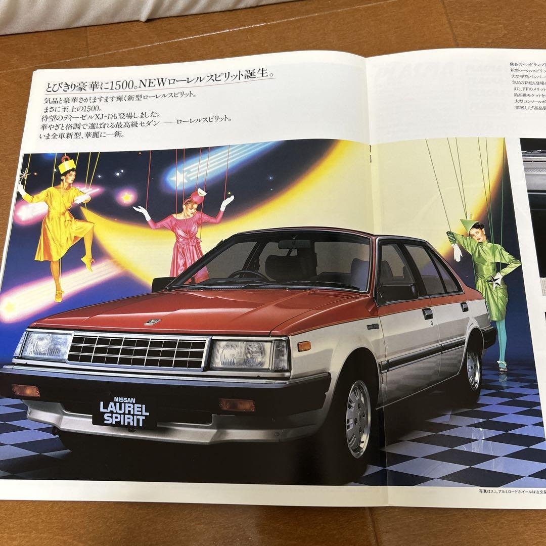 Nissan Cedric Catalog
