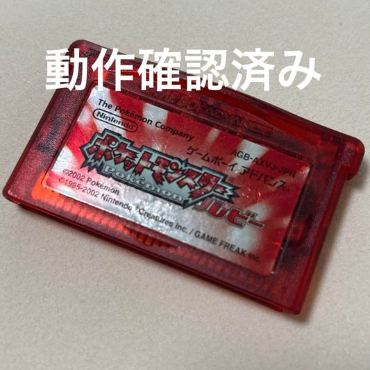 Game Boy Advance Pokémon Ruby