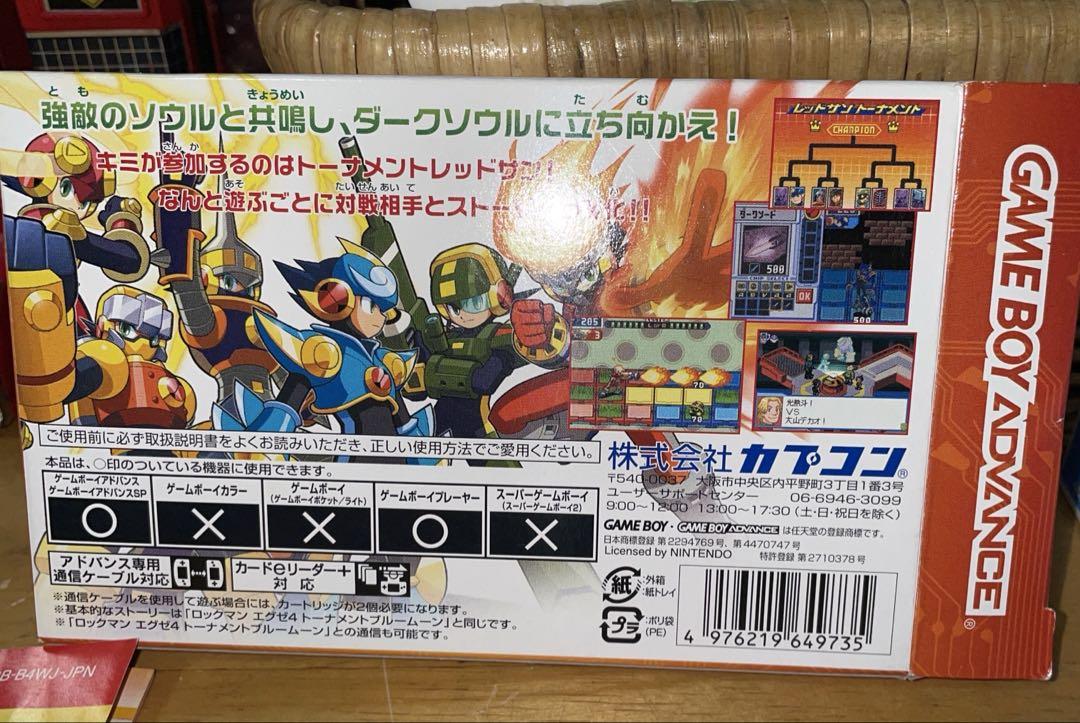 Rockman EXE4 Tournament Red Sun Game Boy Advance Software