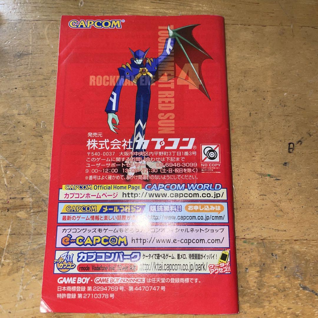Rockman EXE4 Tournament Red Sun Game Boy Advance Software