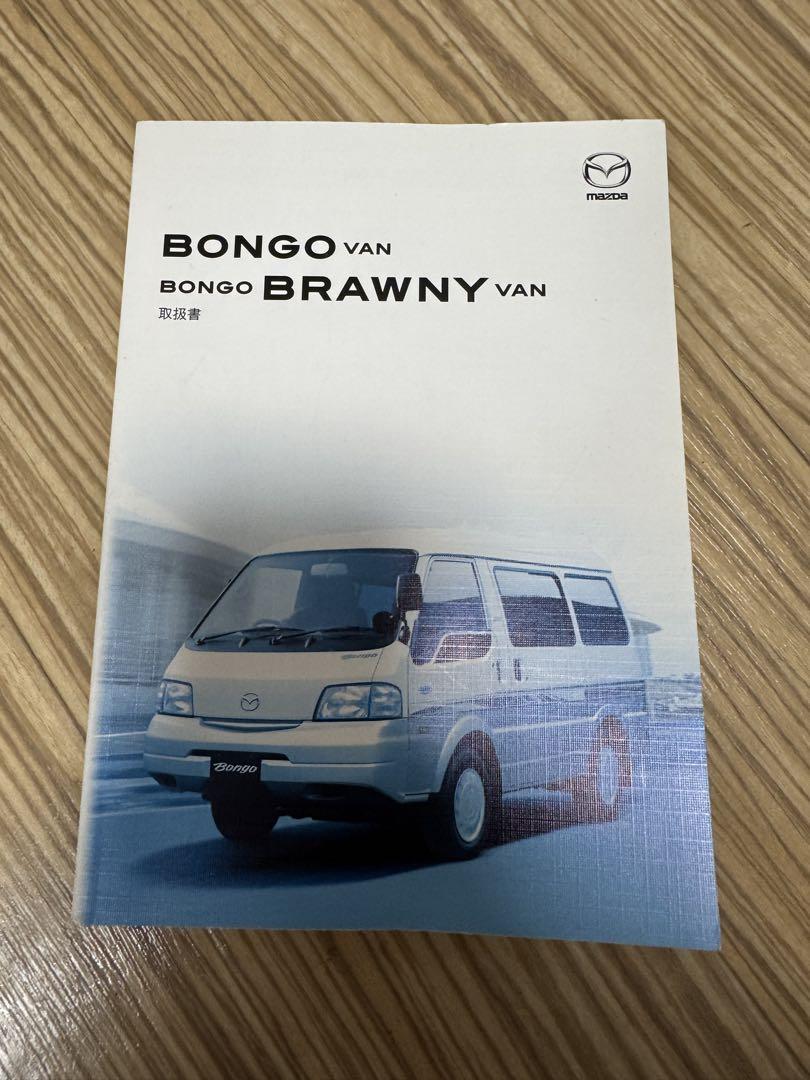 Mazda Bongo Van BONGO BRAWNY VAN User Manual