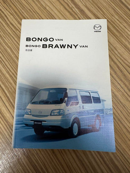 Mazda Bongo Van BONGO BRAWNY VAN User Manual