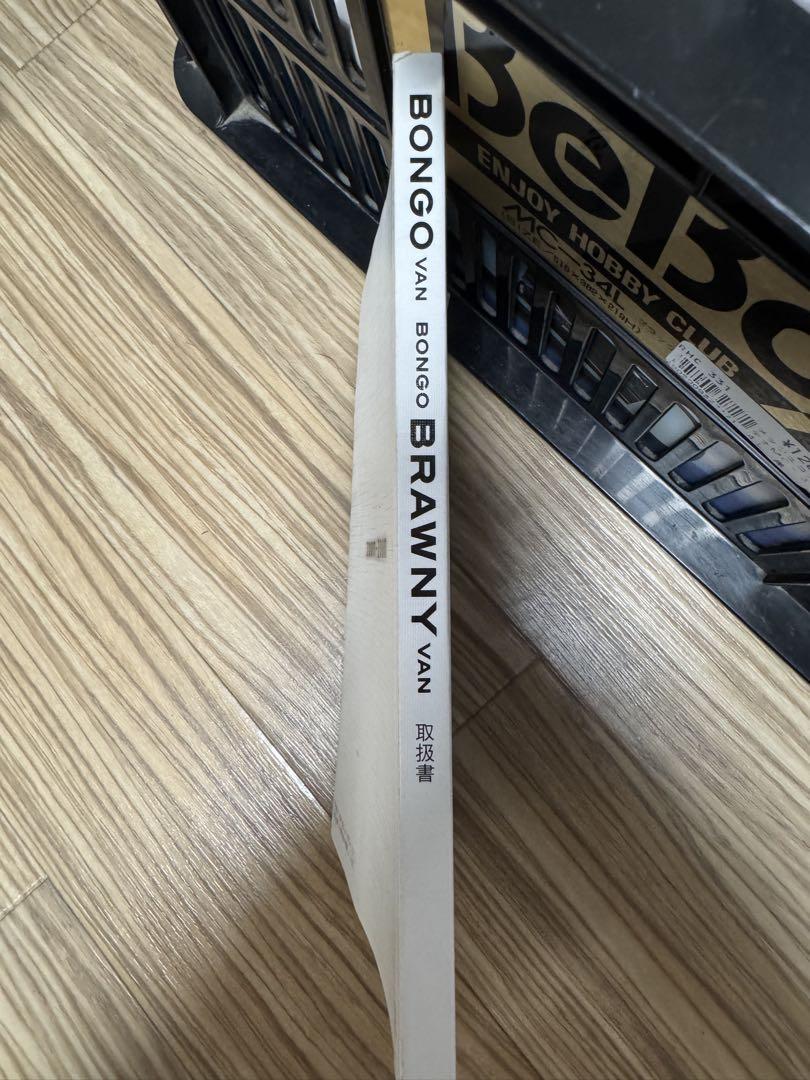 Mazda Bongo Van BONGO BRAWNY VAN User Manual