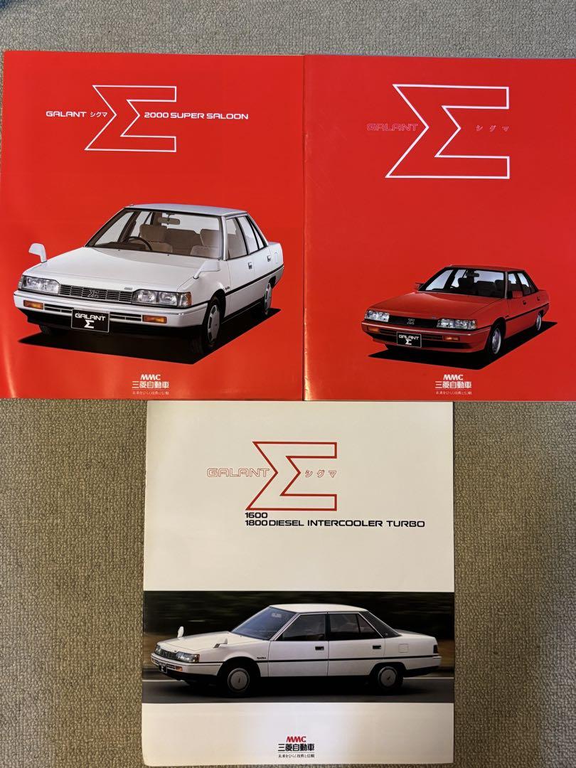 Mitsubishi Galant Sigma Catalog 3-Volume Set