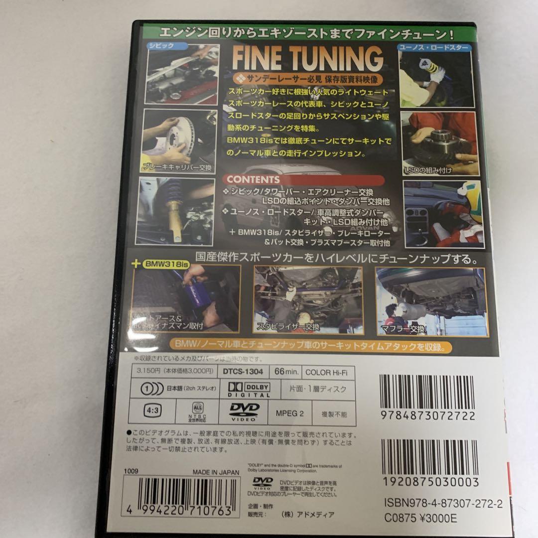 Body, Chassis & Fine Tuning DVD
