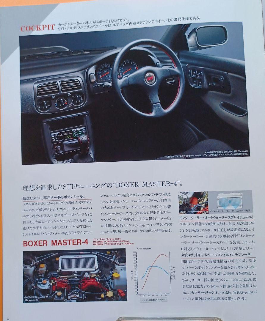 【Excellent Condition 1996】Subaru Impreza First Generation WRX STI Version III Catalog