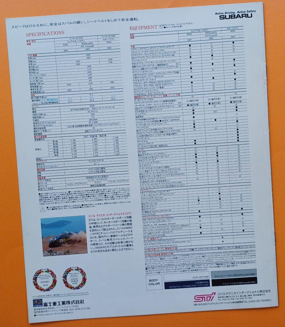 【Excellent Condition 1996】Subaru Impreza First Generation WRX STI Version III Catalog