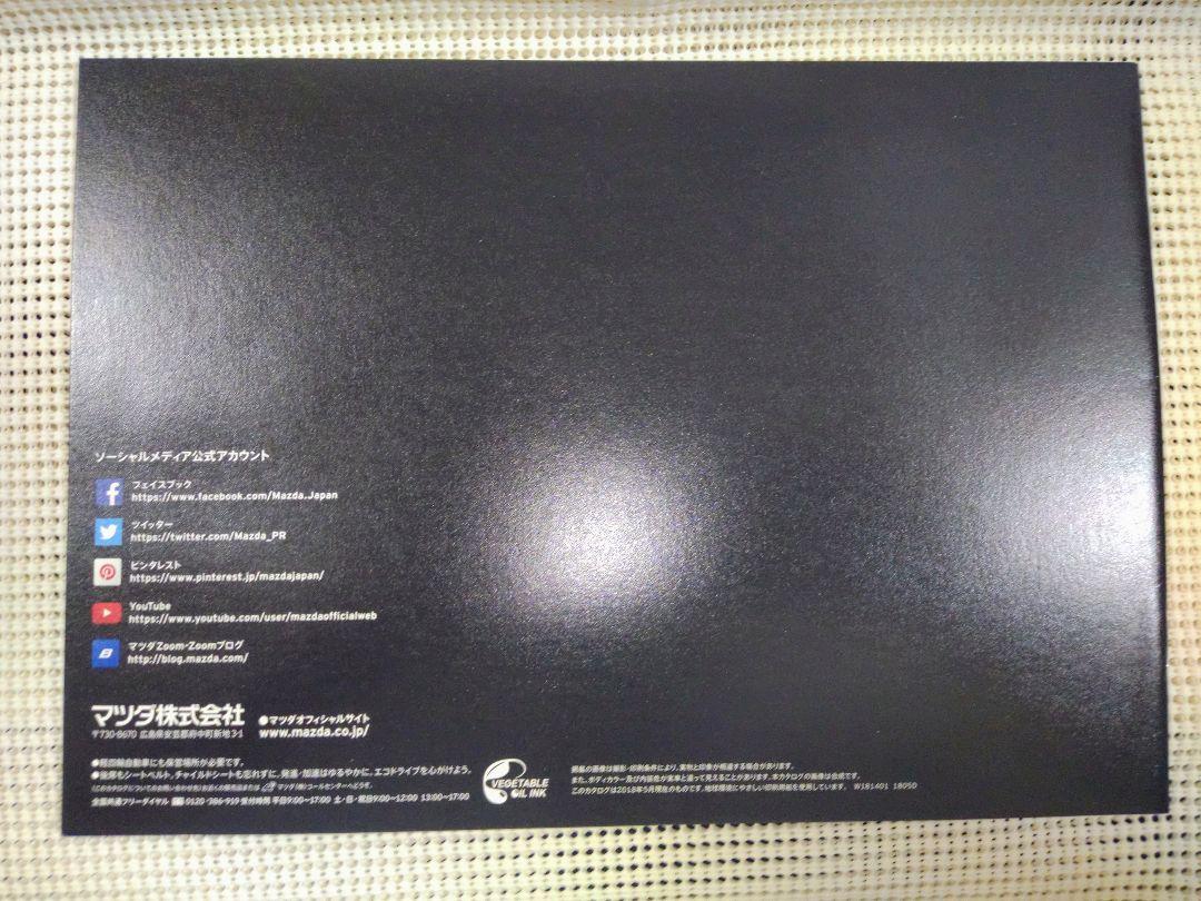 TOUCH MAZDA (2018 VOL.2)