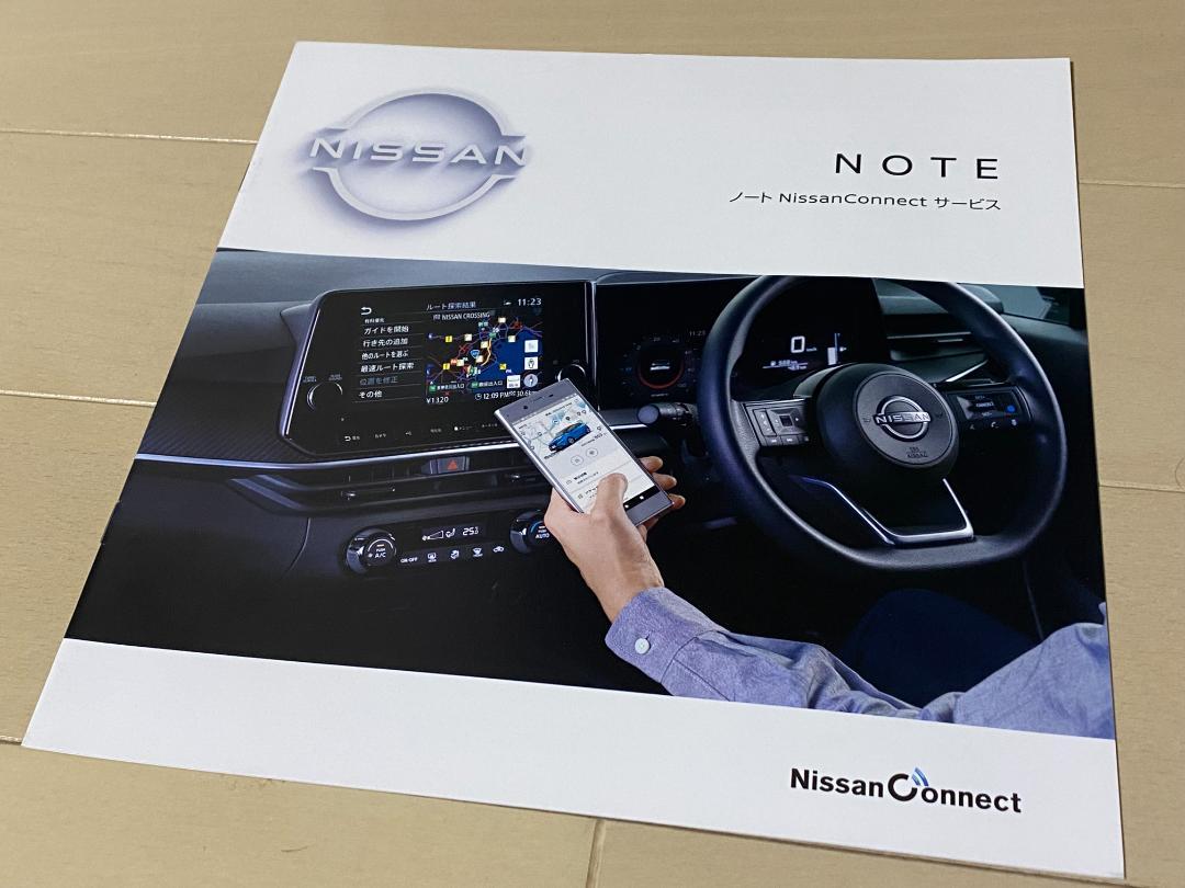 Nissan Note Catalog Set