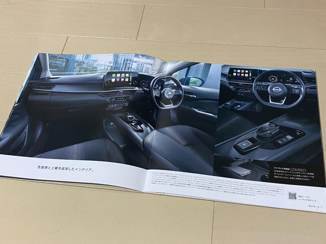 Nissan Note Catalog Set