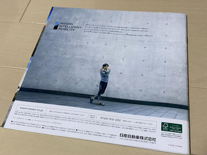 Nissan Note Catalog Set