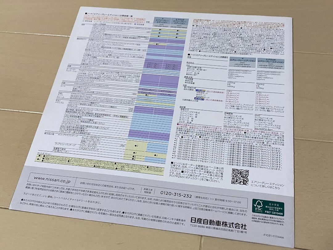 Nissan Note Catalog Set