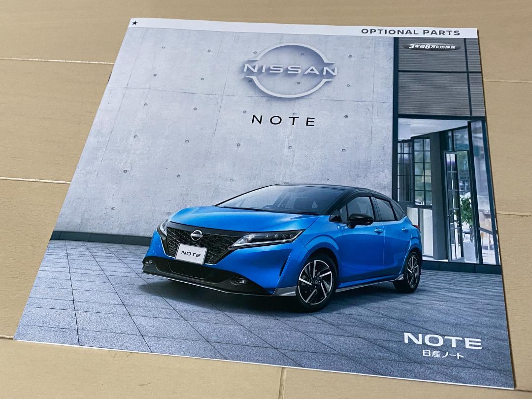 Nissan Note Catalog Set