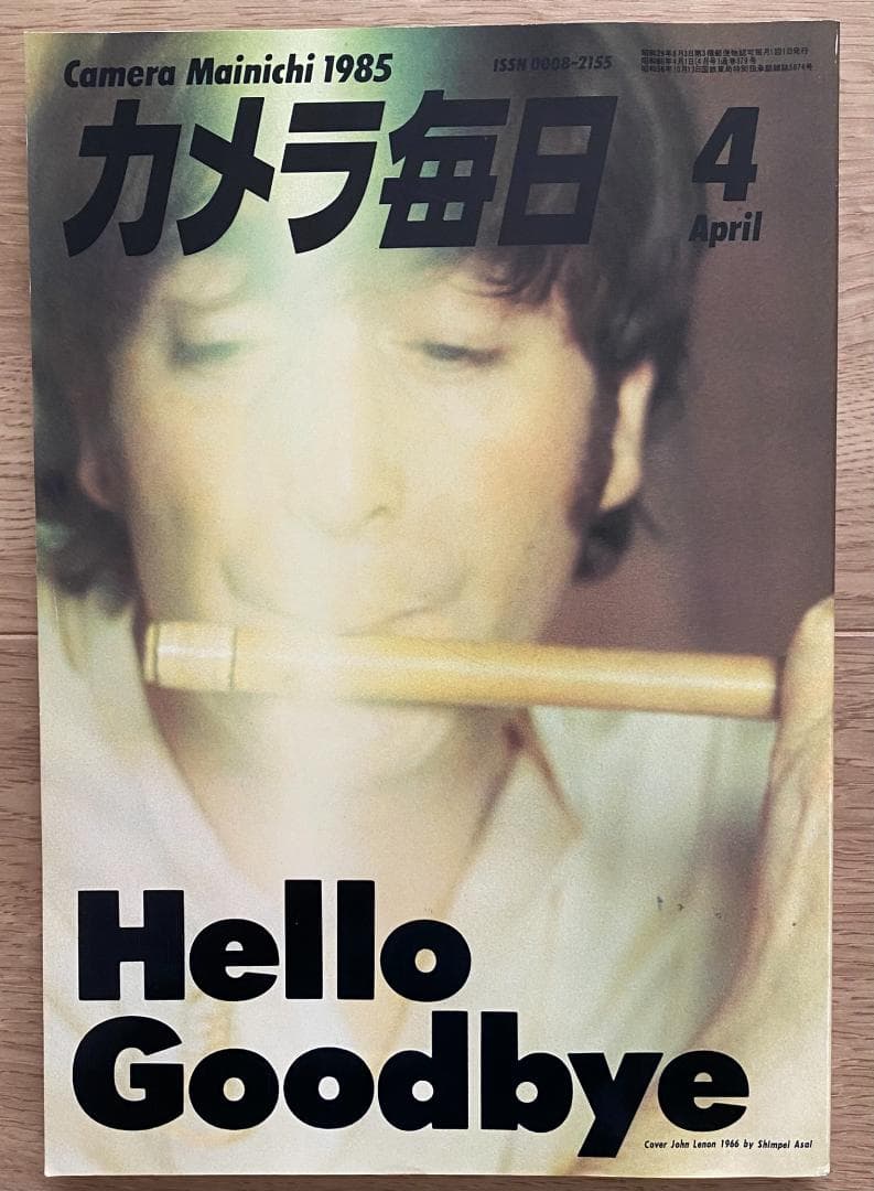 Camera Daily 1985 April Issue Konica FT-1