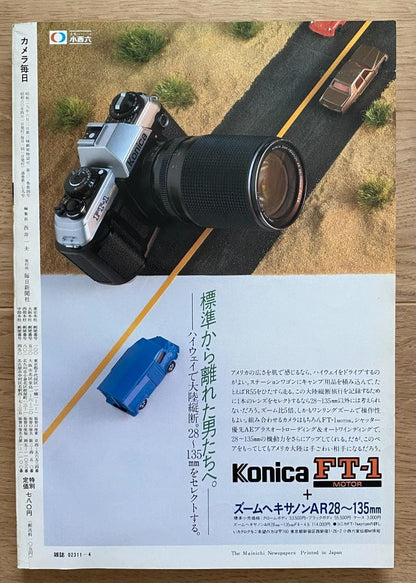 Camera Daily 1985 April Issue Konica FT-1