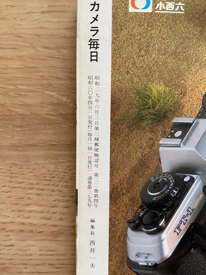 Camera Daily 1985 April Issue Konica FT-1