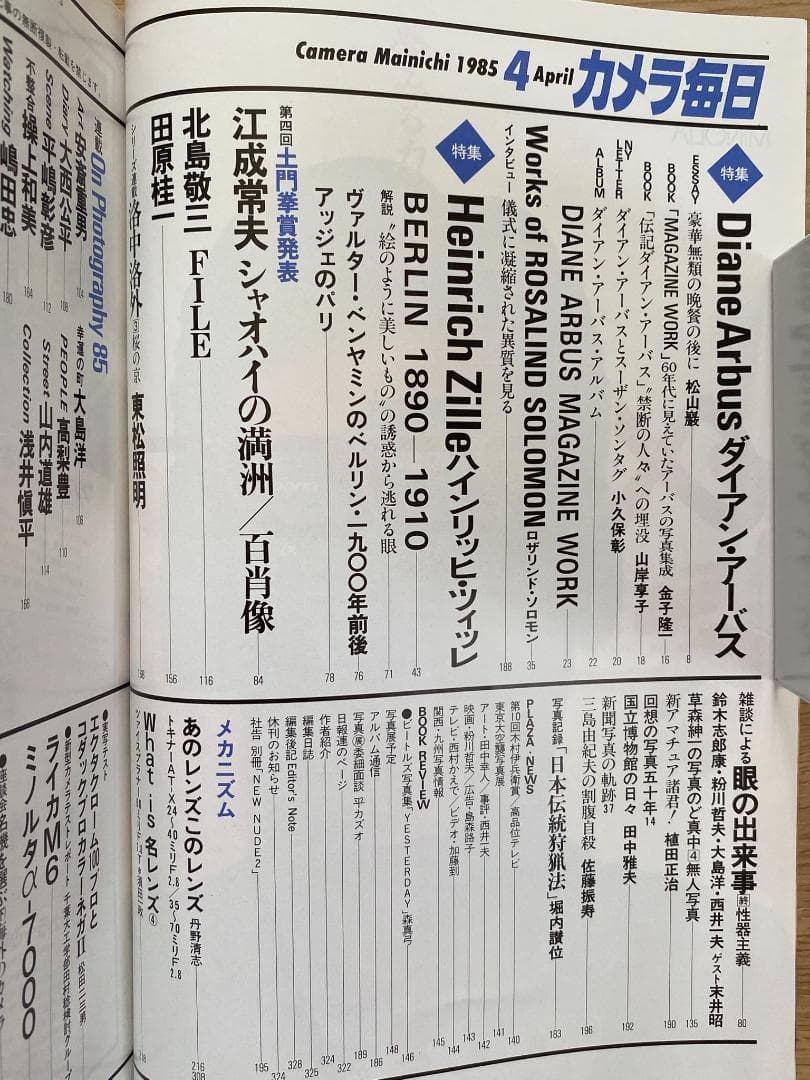 Camera Daily 1985 April Issue Konica FT-1