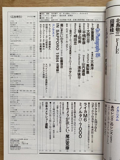 Camera Daily 1985 April Issue Konica FT-1