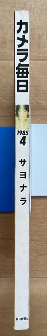 Camera Daily 1985 April Issue Konica FT-1