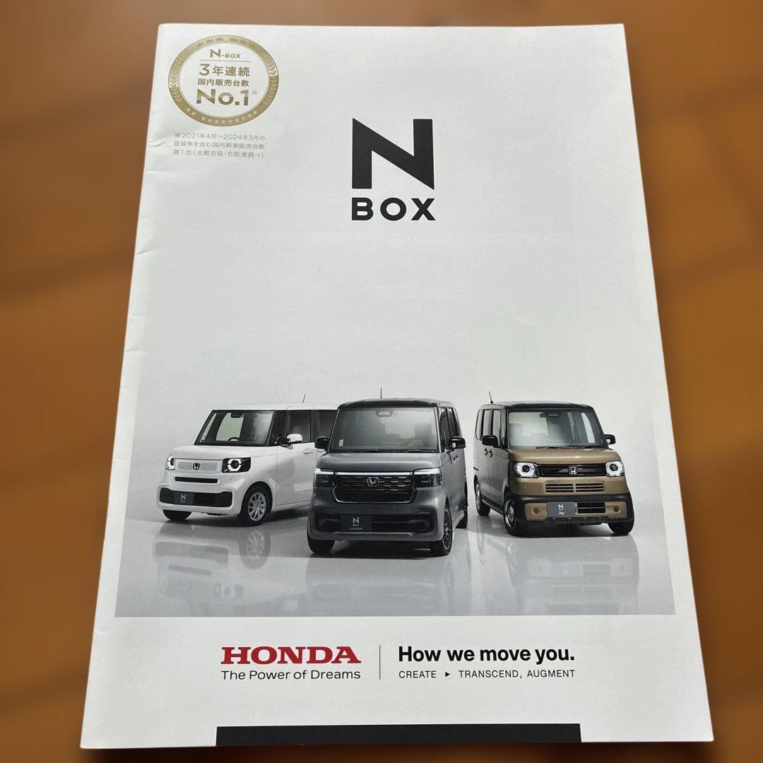 Honda N Box Catalog Manual
