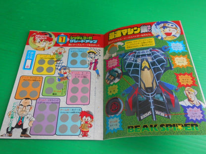 [Magazine Bonus] New Item Coloco Bonus 'Let's Go Spabon 7 Big Silver Stamp Book'