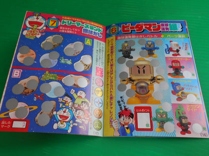 [Magazine Bonus] New Item Coloco Bonus 'Let's Go Spabon 7 Big Silver Stamp Book'