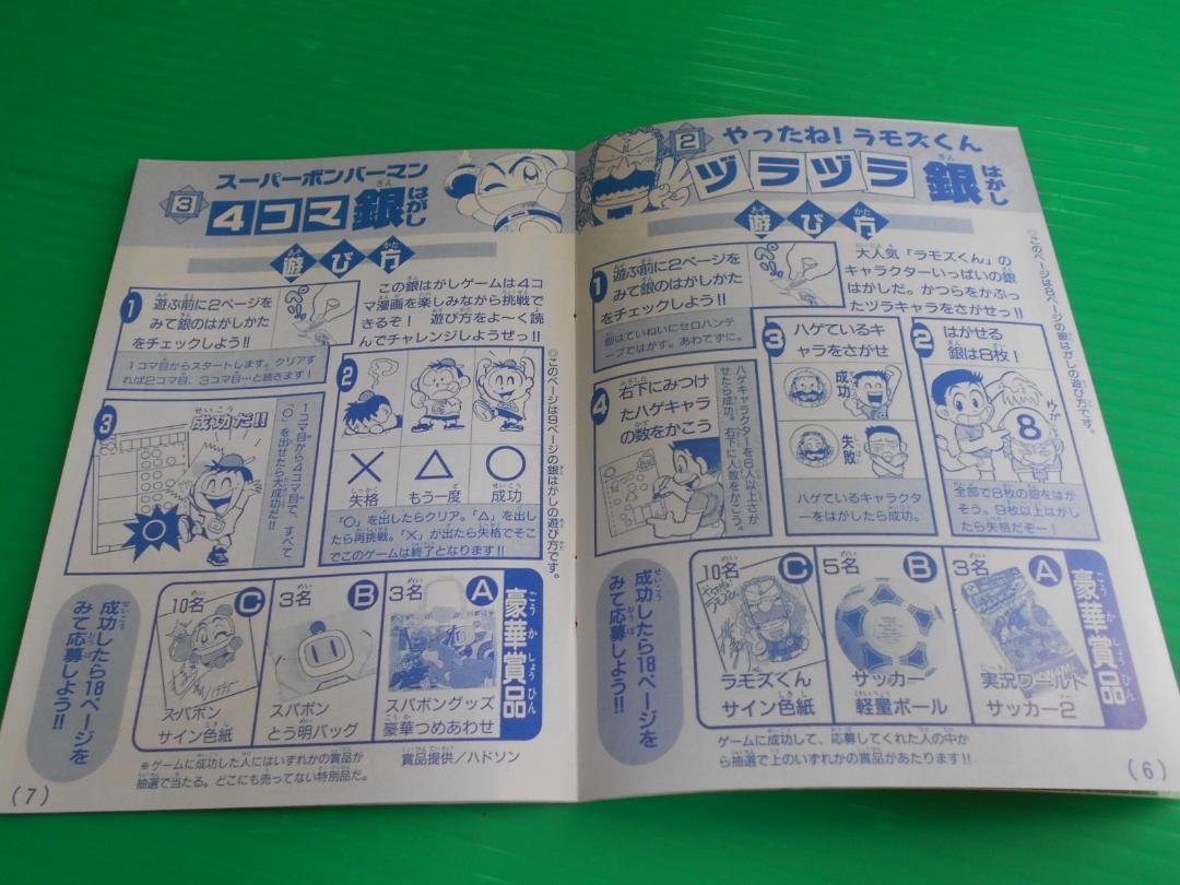 [Magazine Bonus] New Item Coloco Bonus 'Let's Go Spabon 7 Big Silver Stamp Book'