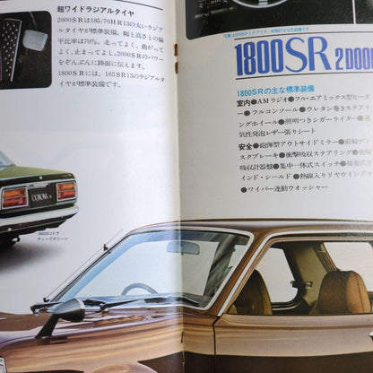 Old Car Catalog: TOYOTA Corona Catalog 1975
