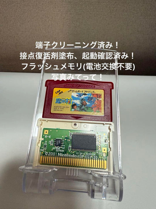 Demon World Village  Famicon Mini  Game Boy Advance