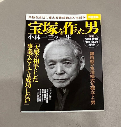 The Man Who Created the Treasure House of Osaka