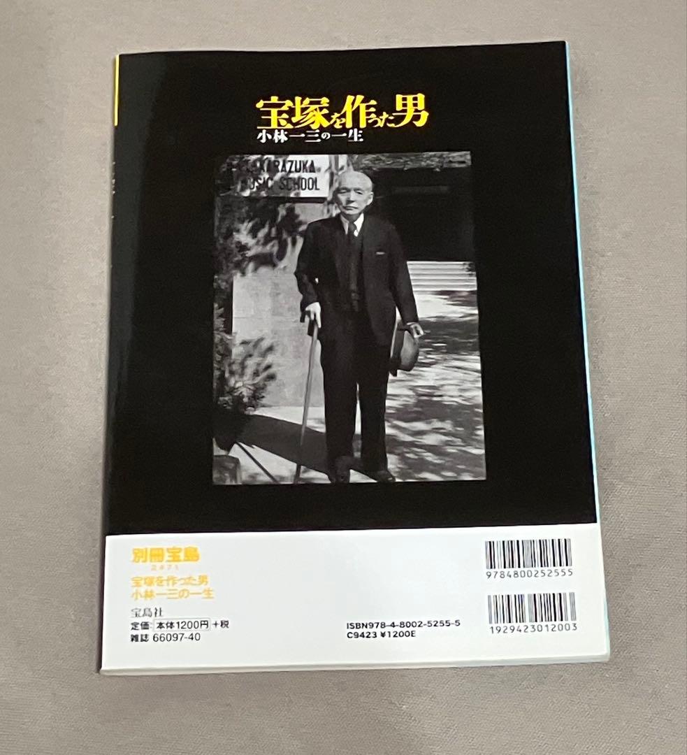 The Man Who Created the Treasure House of Osaka