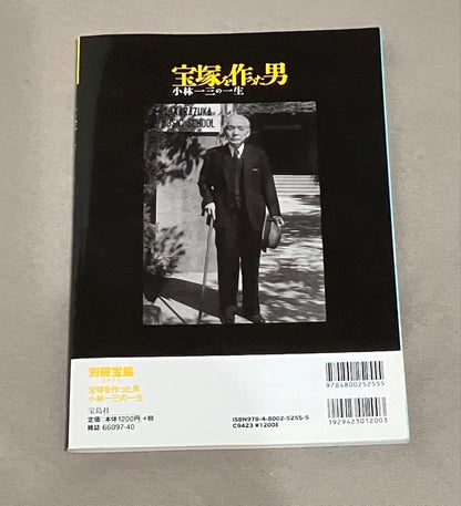 The Man Who Created the Treasure House of Osaka