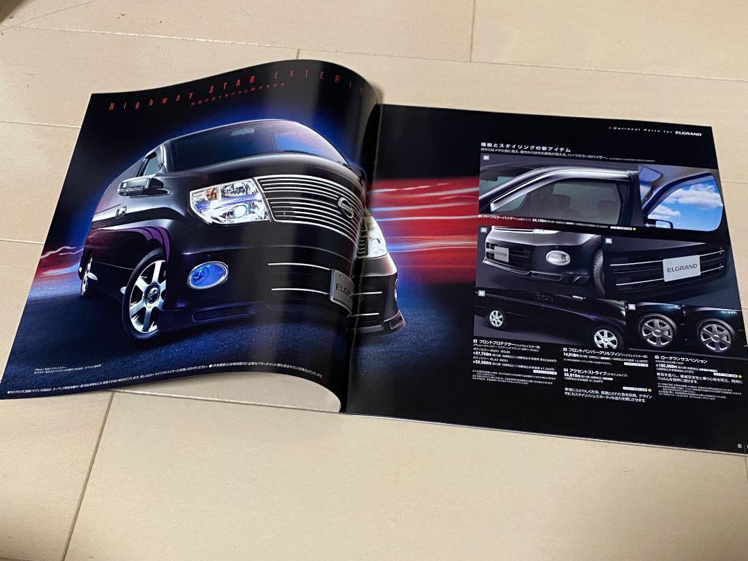 Nissan Elgrand E51 Series Option Catalog