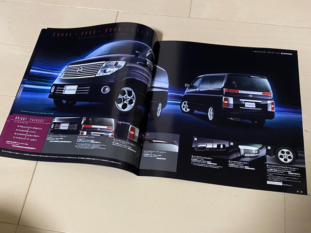 Nissan Elgrand E51 Series Option Catalog