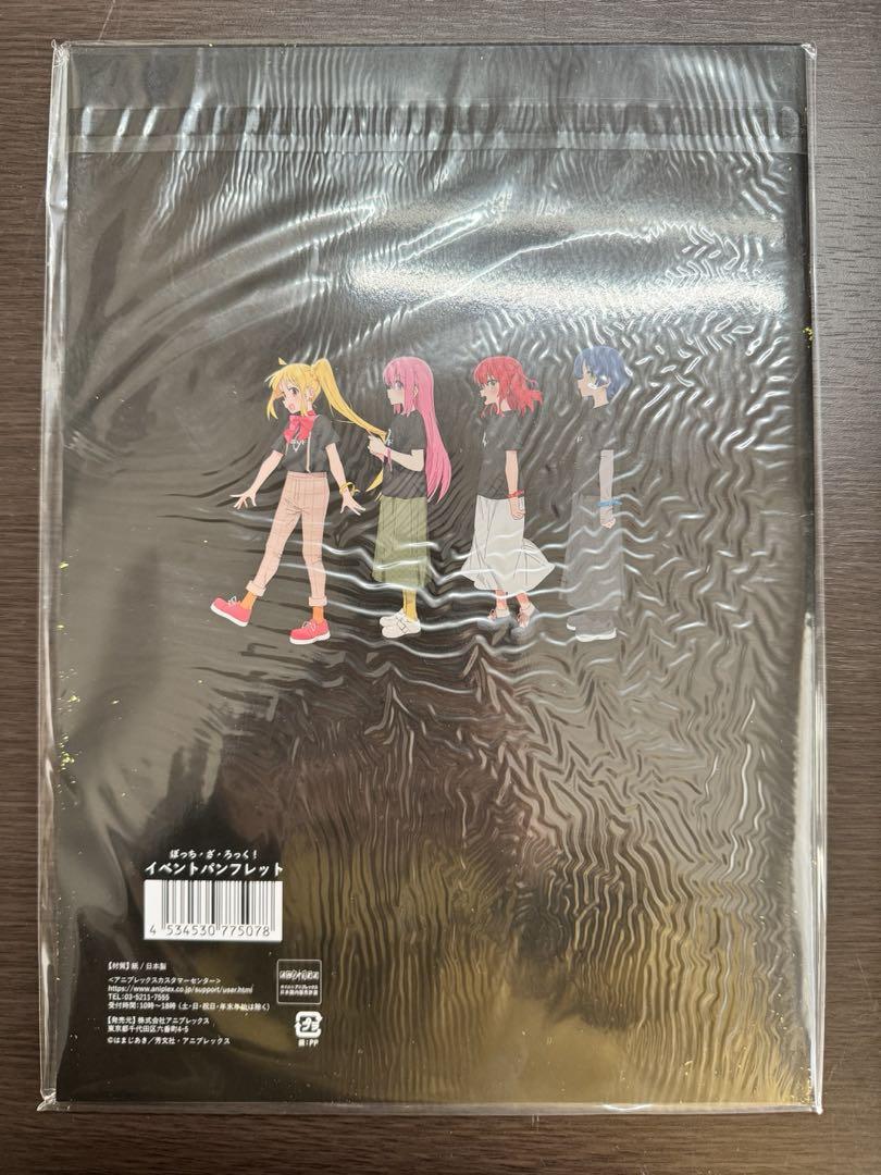 Bitchi the Rock! It is.