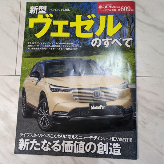 Magazine Vezel Wr-V Motor Fan Catalog Set