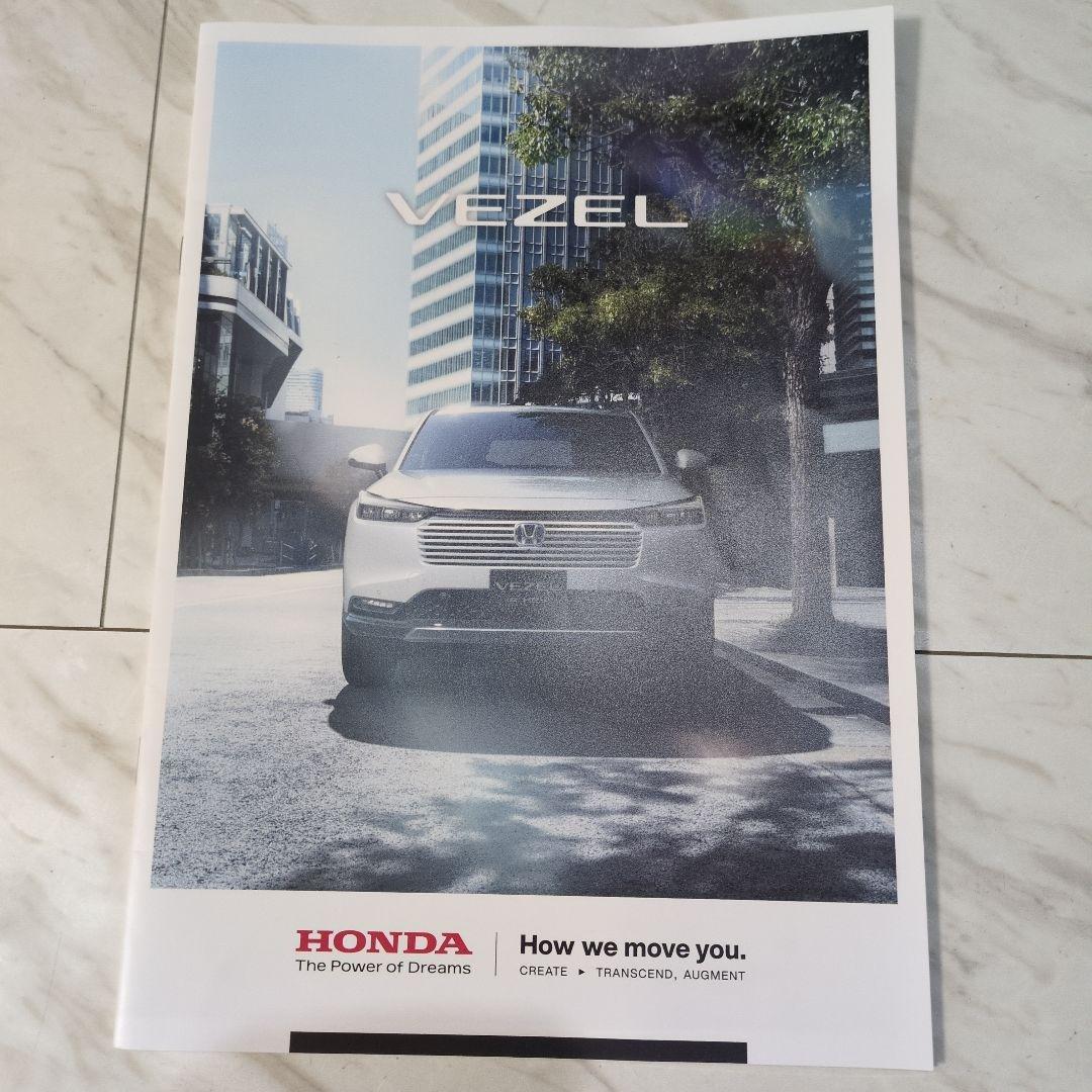 Magazine Vezel Wr-V Motor Fan Catalog Set