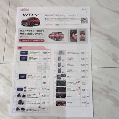 Magazine Vezel Wr-V Motor Fan Catalog Set