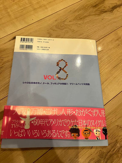 Bean's Vol. 8 Japanese Dolls Special