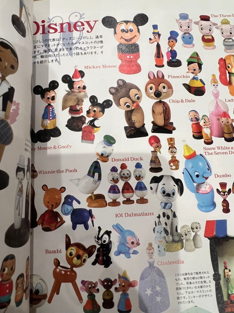 Bean's Vol. 8 Japanese Dolls Special