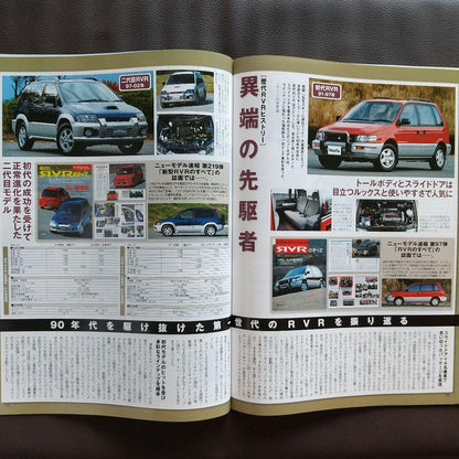 All New RVR Motor Fan Special Issue 436