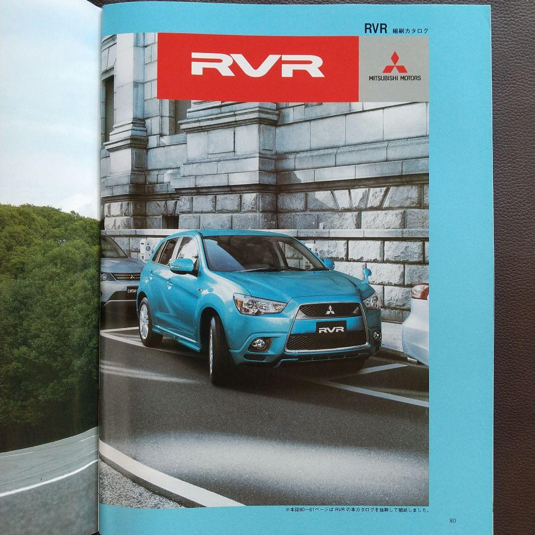 All New RVR Motor Fan Special Issue 436