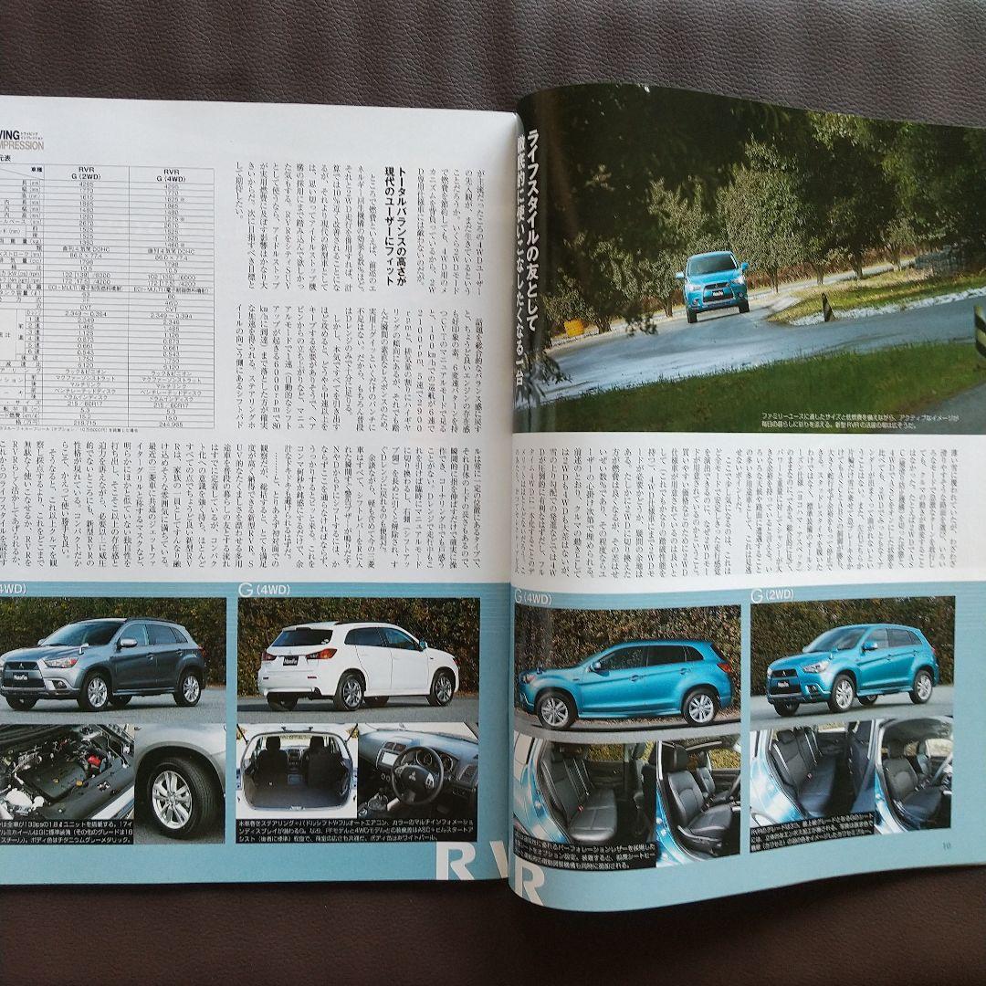 All New RVR Motor Fan Special Issue 436