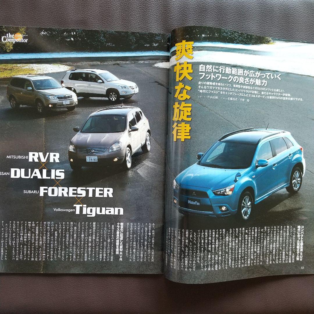 All New RVR Motor Fan Special Issue 436