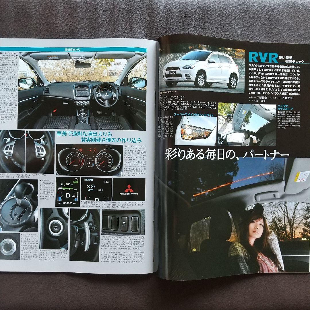 All New RVR Motor Fan Special Issue 436