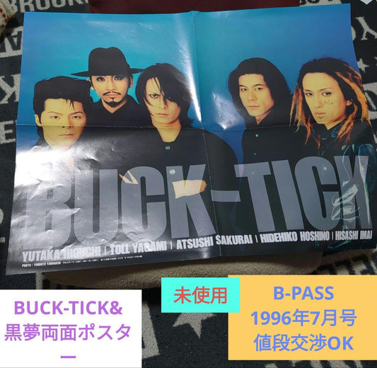 BUCK-TICK & Kuroyume Double-Sided Poster July 1996