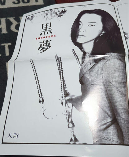 BUCK-TICK & Kuroyume Double-Sided Poster July 1996