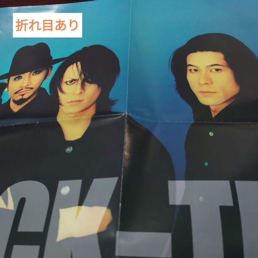 BUCK-TICK & Kuroyume Double-Sided Poster July 1996